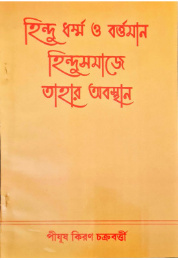  Hindu Dharma O Bartaman Hindu Samaje Tahar Obosthan