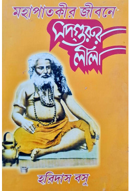 Mahapatokir Jibane Sadgurur Lila
