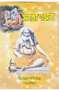 Mahatsab 