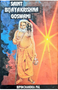 Saint Bijayakrishna Goswami