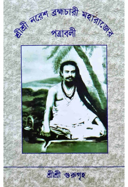 Sri Si Naresh Bramachari Maharajer Patrabali