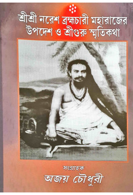  Sri Sri Naresh Bramachari Maharajer Upodeh O Sriguru Sritikatha