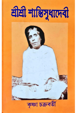 Sri Sri Shanti Sudha Debi