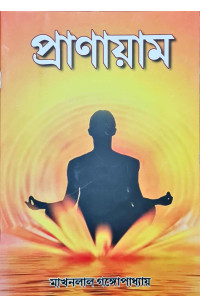 Pranayam