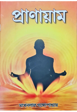 Pranayam